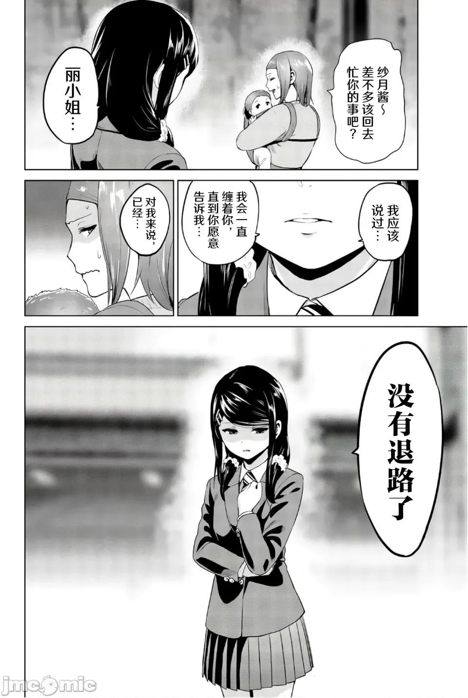 感染INFECTION 感染INFECTION 99话 第18页