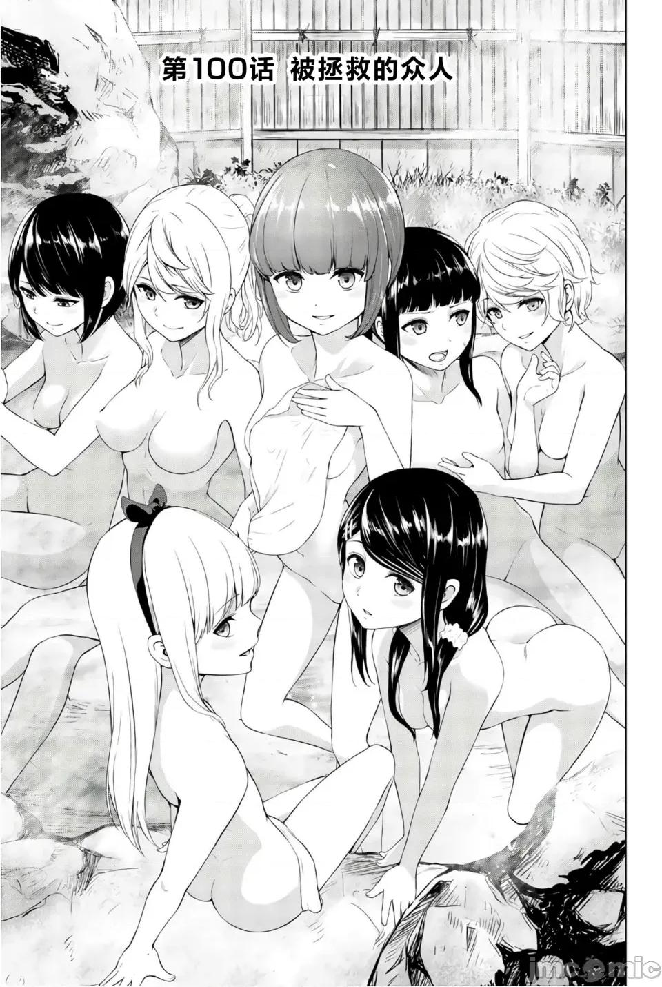 感染INFECTION 感染INFECTION 100话 第1页