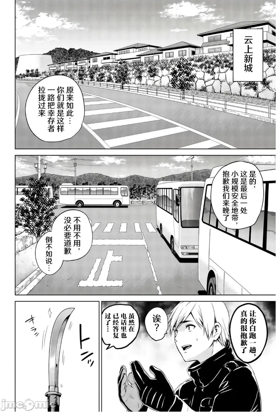 感染INFECTION 感染INFECTION 100话 第2页