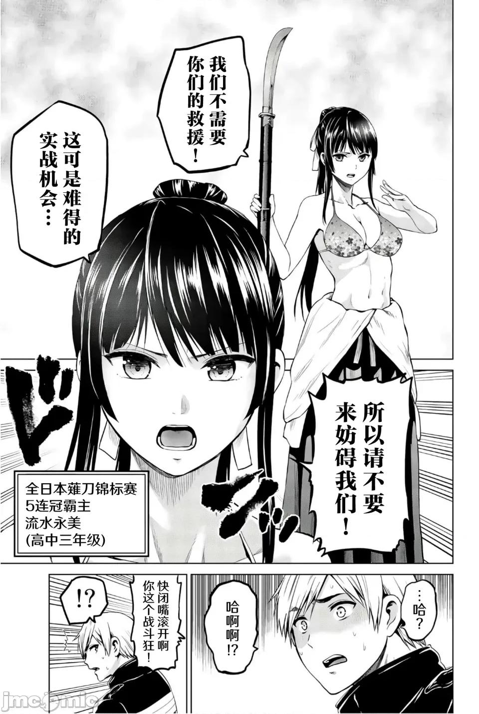 感染INFECTION 感染INFECTION 100话 第3页