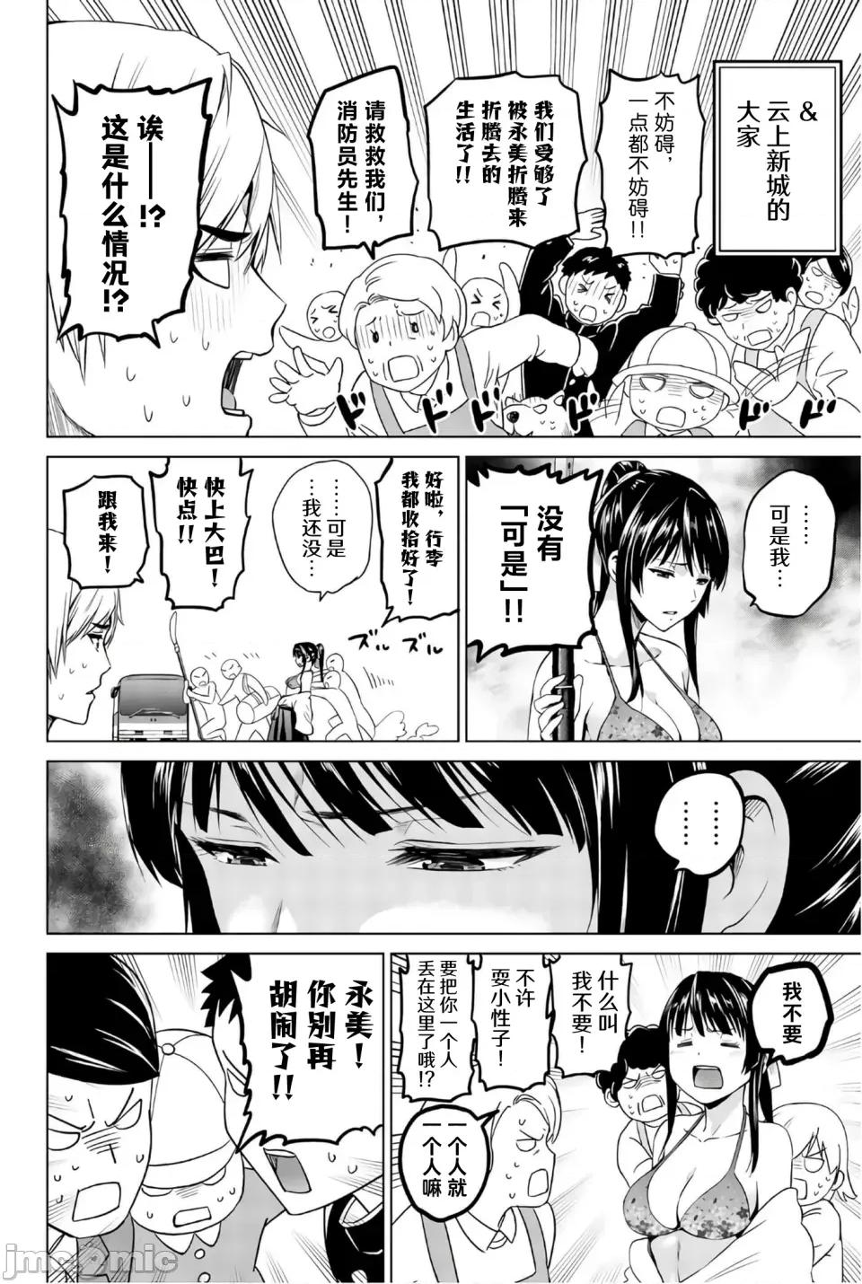 感染INFECTION 感染INFECTION 100话 第4页