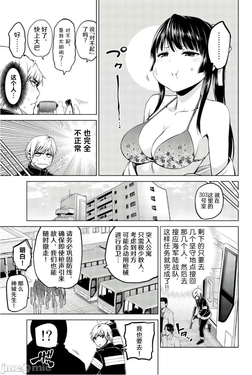 感染INFECTION 感染INFECTION 100话 第5页