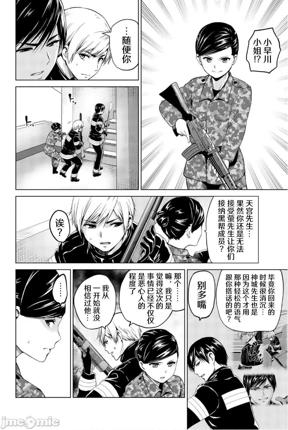 感染INFECTION 感染INFECTION 100话 第6页