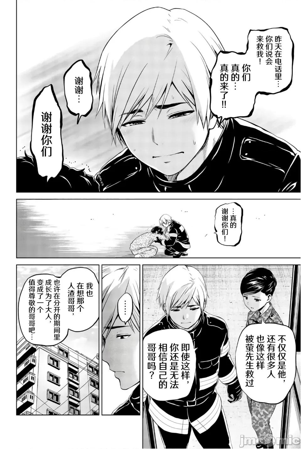 感染INFECTION 感染INFECTION 100话 第10页