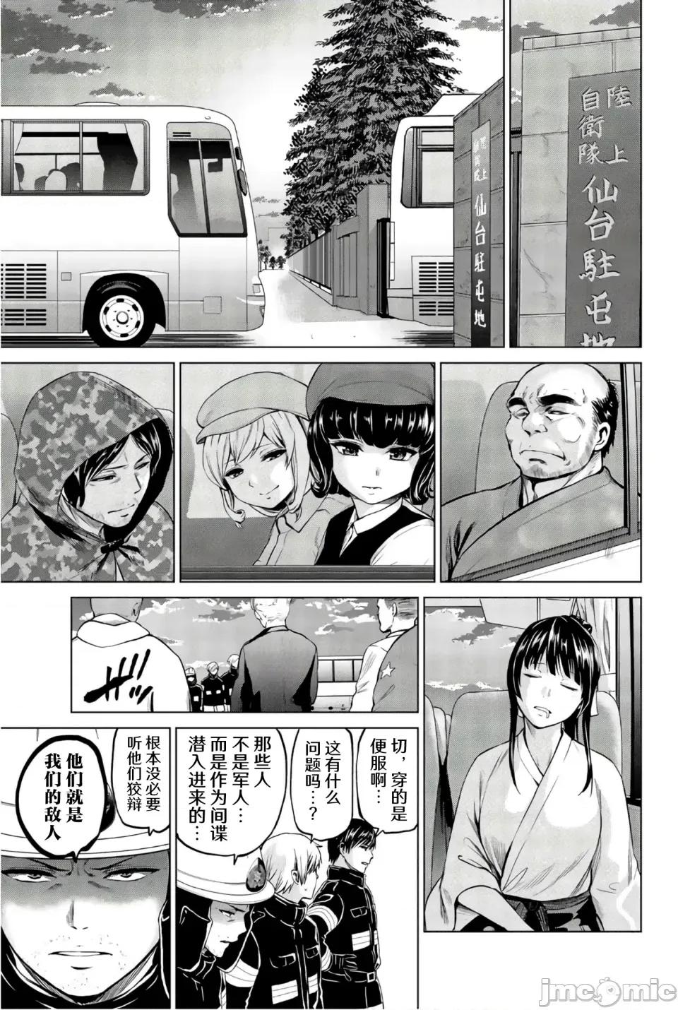 感染INFECTION 感染INFECTION 100话 第13页