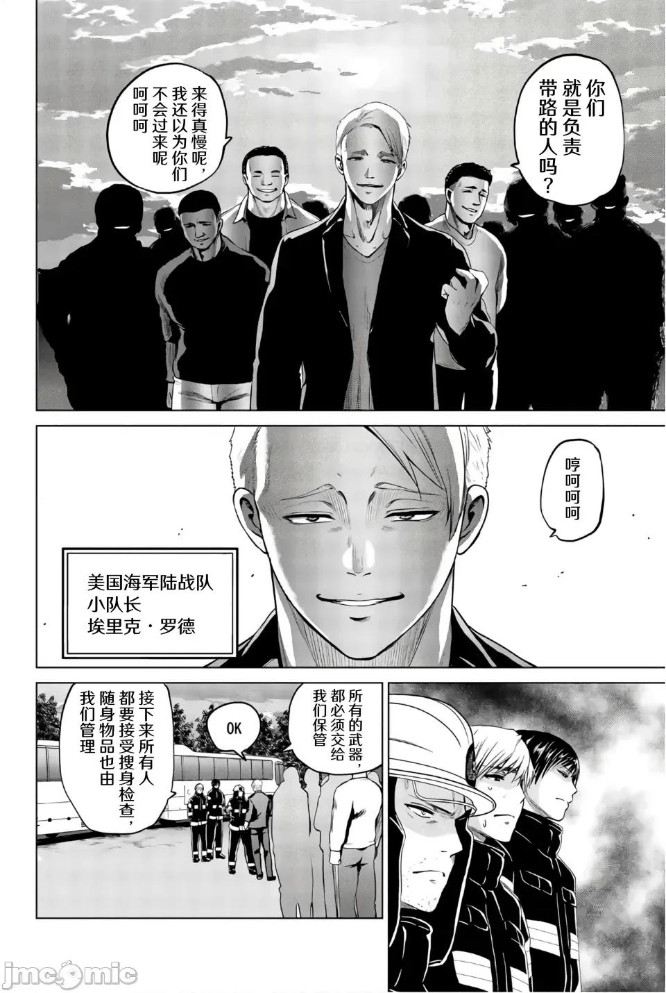 感染INFECTION 感染INFECTION 100话 第14页