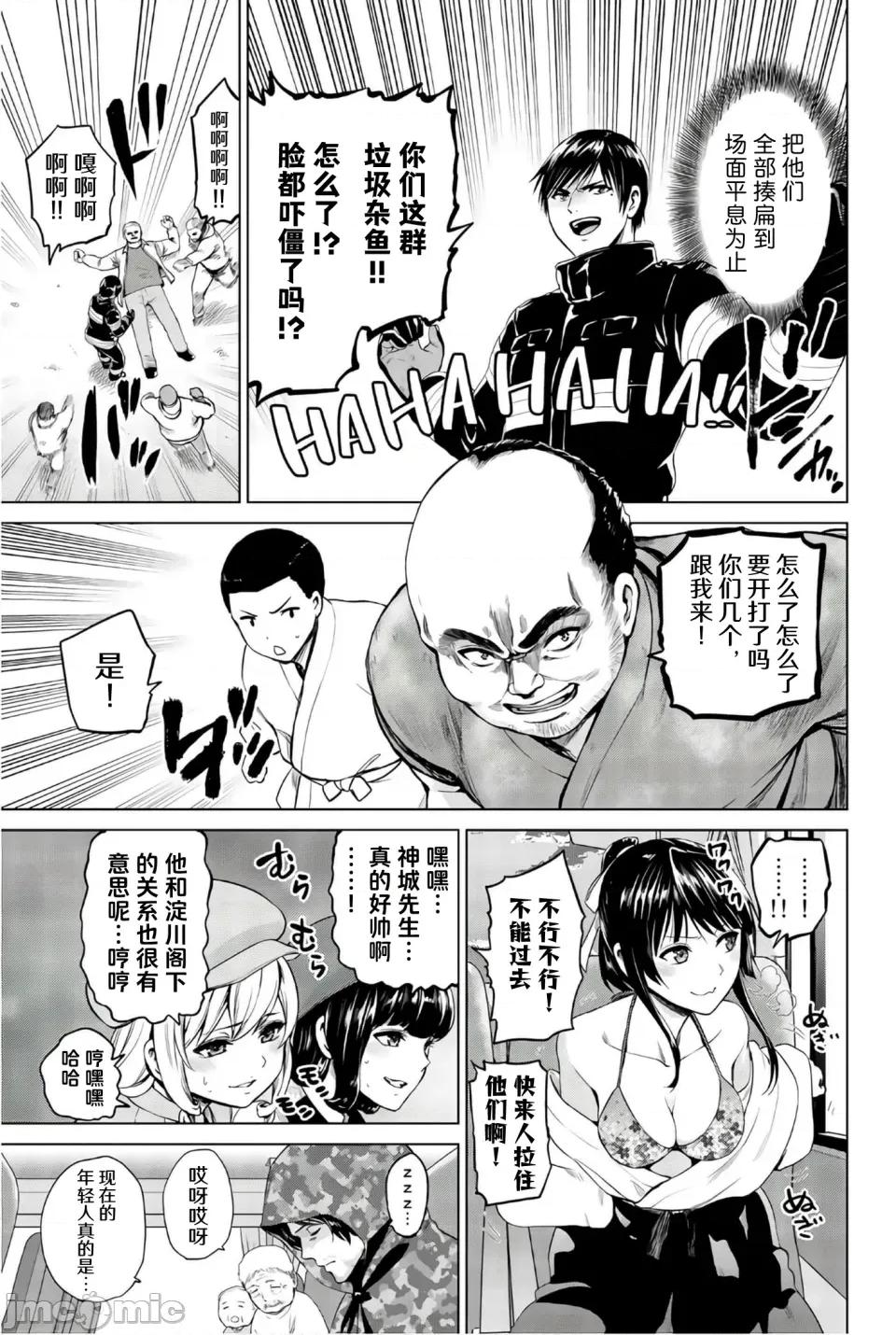 感染INFECTION 感染INFECTION 100话 第17页