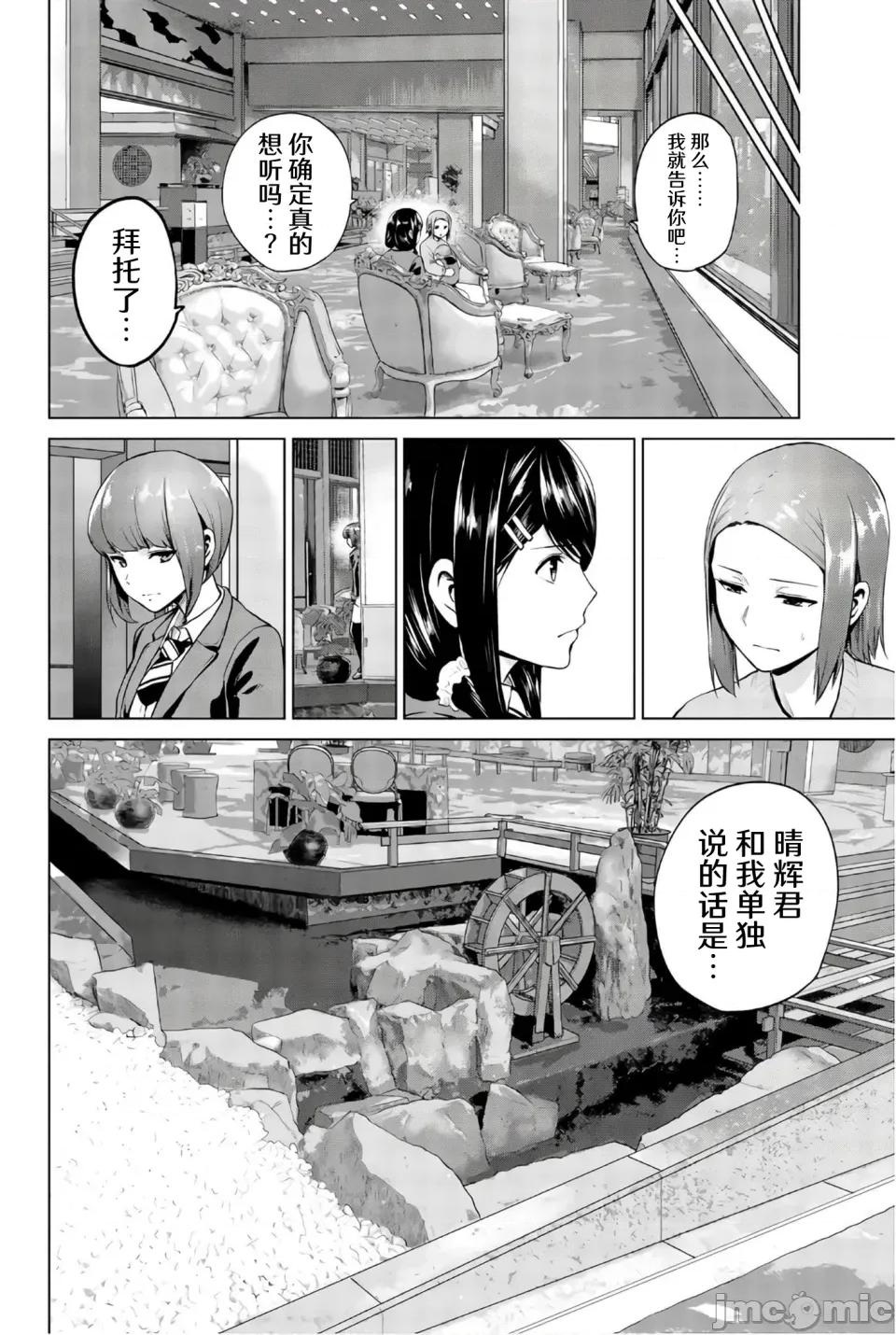 感染INFECTION 感染INFECTION 100话 第20页