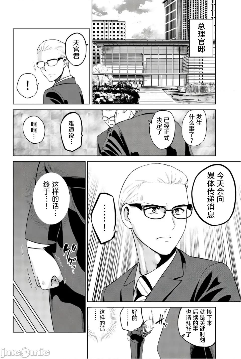 感染INFECTION 感染INFECTION 101话 第2页