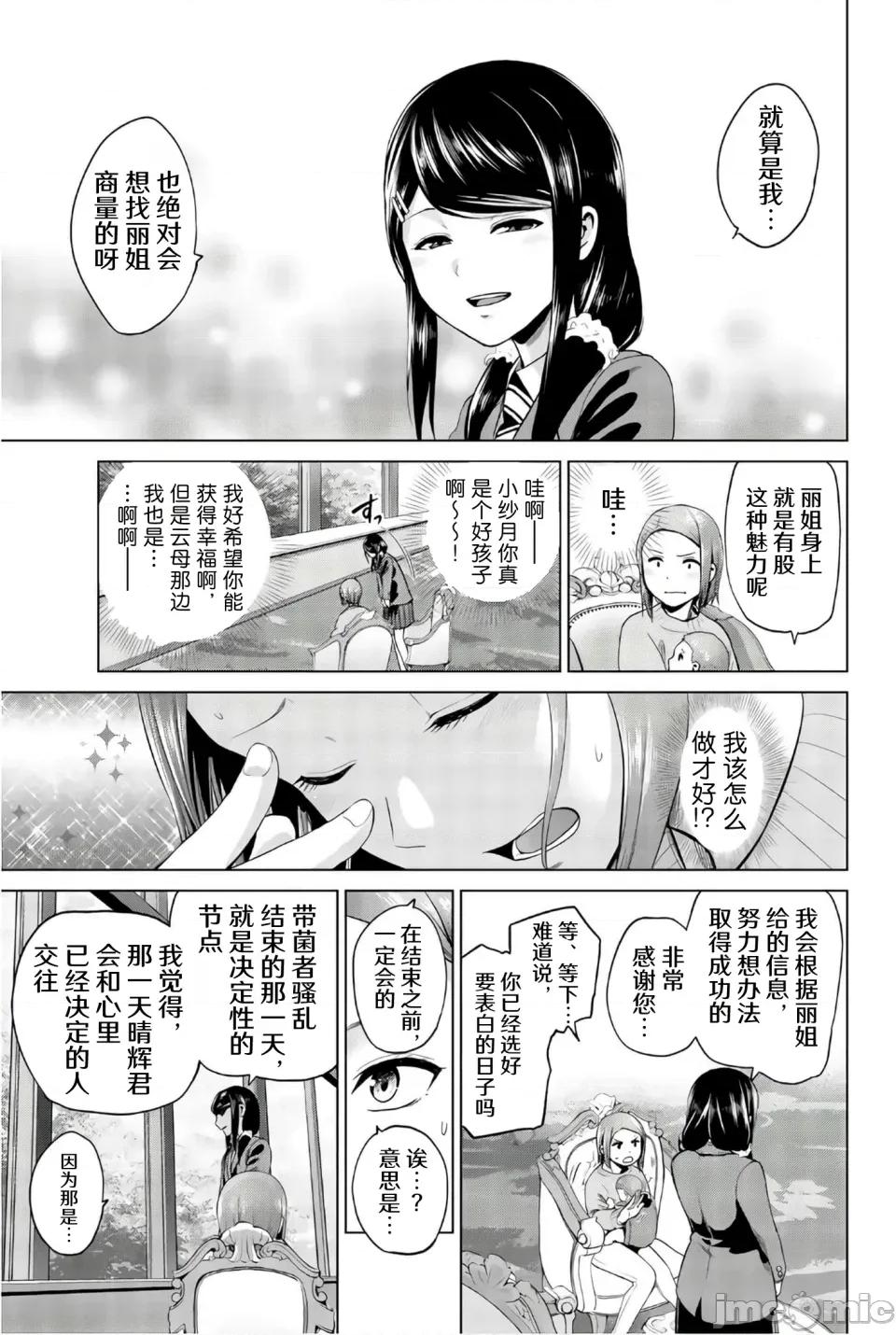感染INFECTION 感染INFECTION 101话 第7页