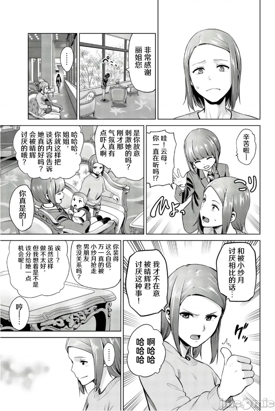 感染INFECTION 感染INFECTION 101话 第9页