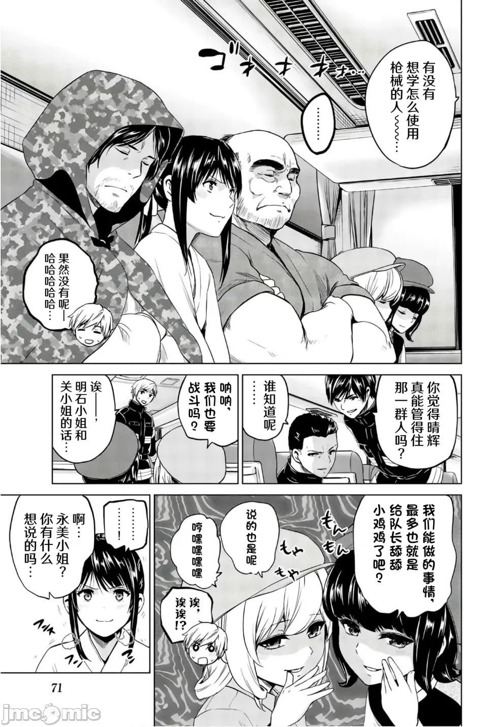 感染INFECTION 感染INFECTION 101话 第11页