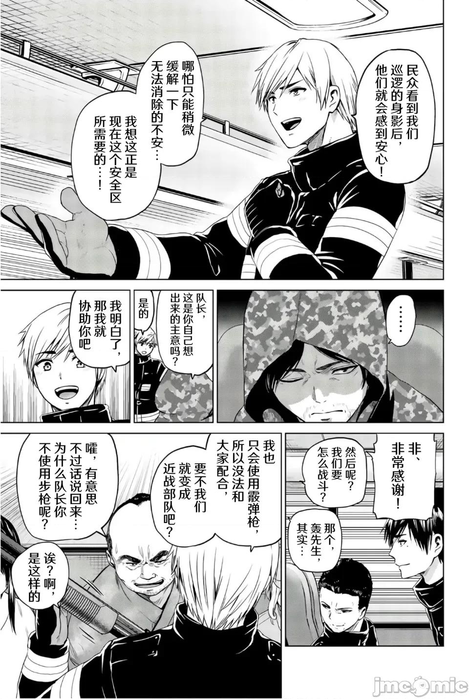 感染INFECTION 感染INFECTION 101话 第13页