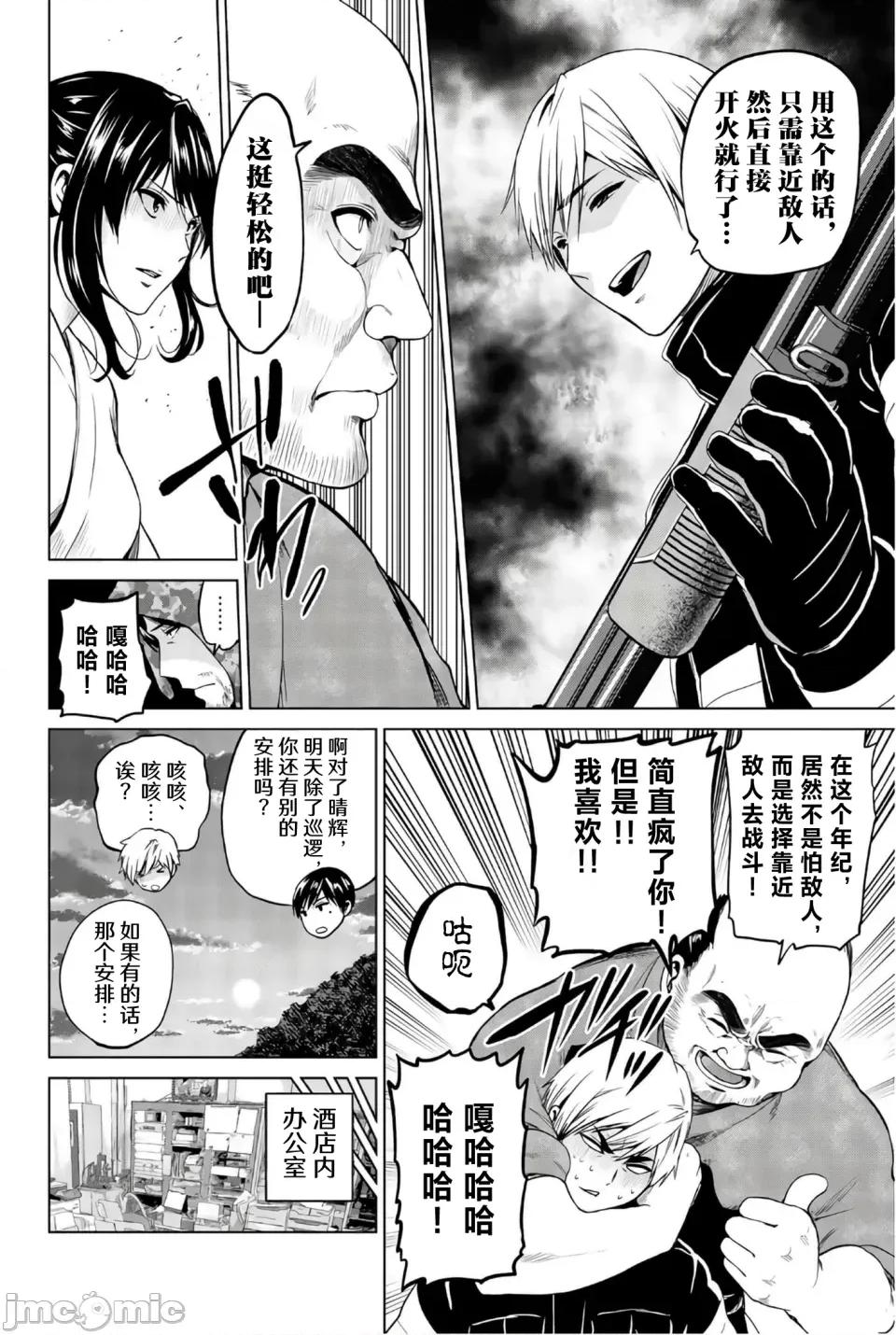 感染INFECTION 感染INFECTION 101话 第14页