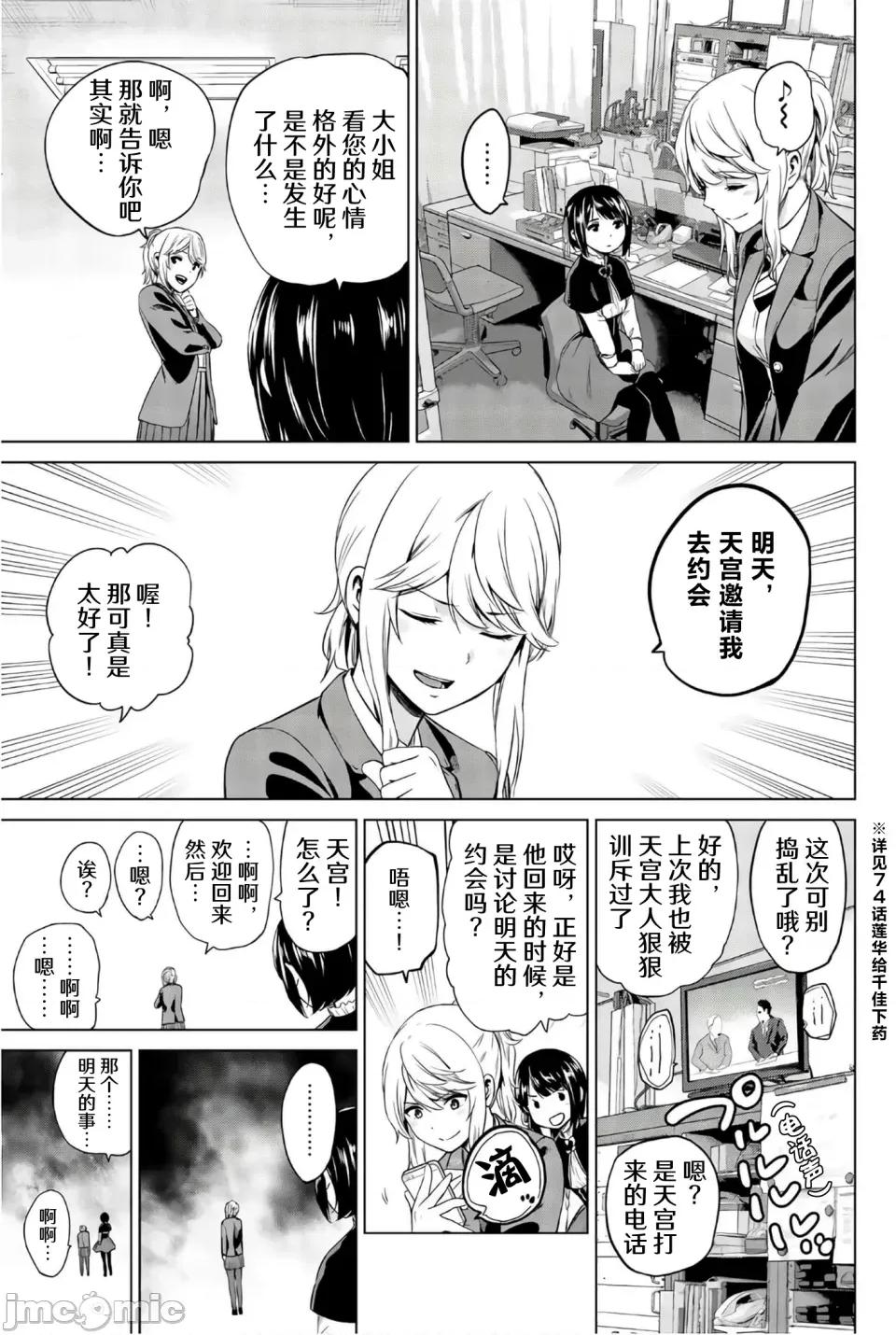 感染INFECTION 感染INFECTION 101话 第15页