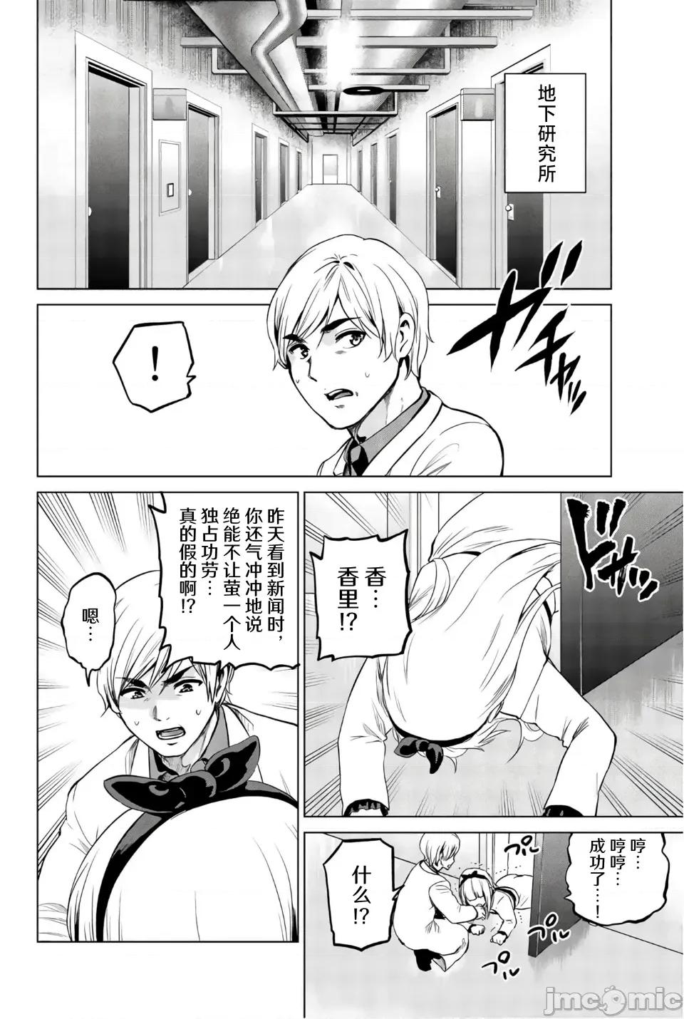 感染INFECTION 感染INFECTION 103话 第2页