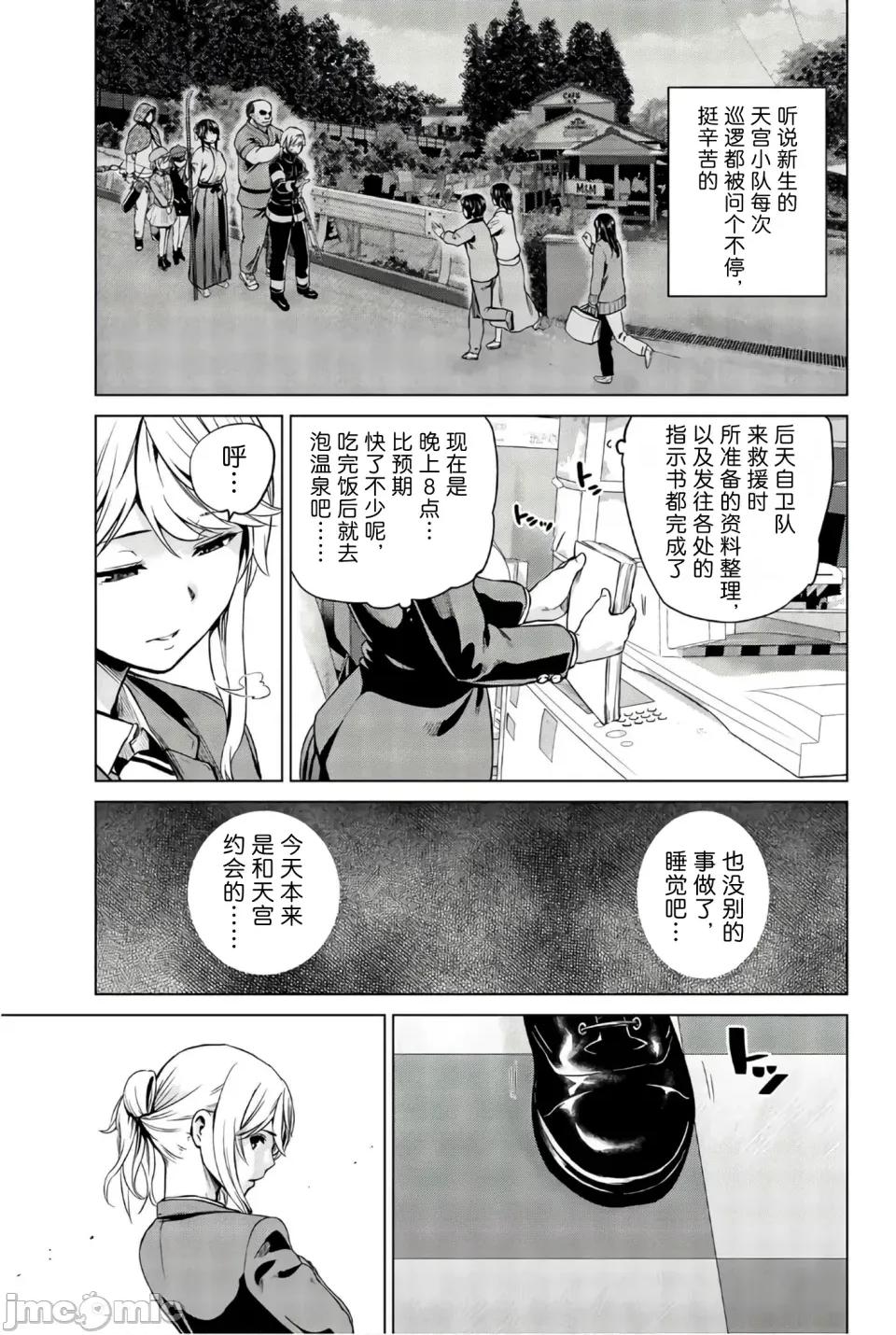 感染INFECTION 感染INFECTION 103话 第5页