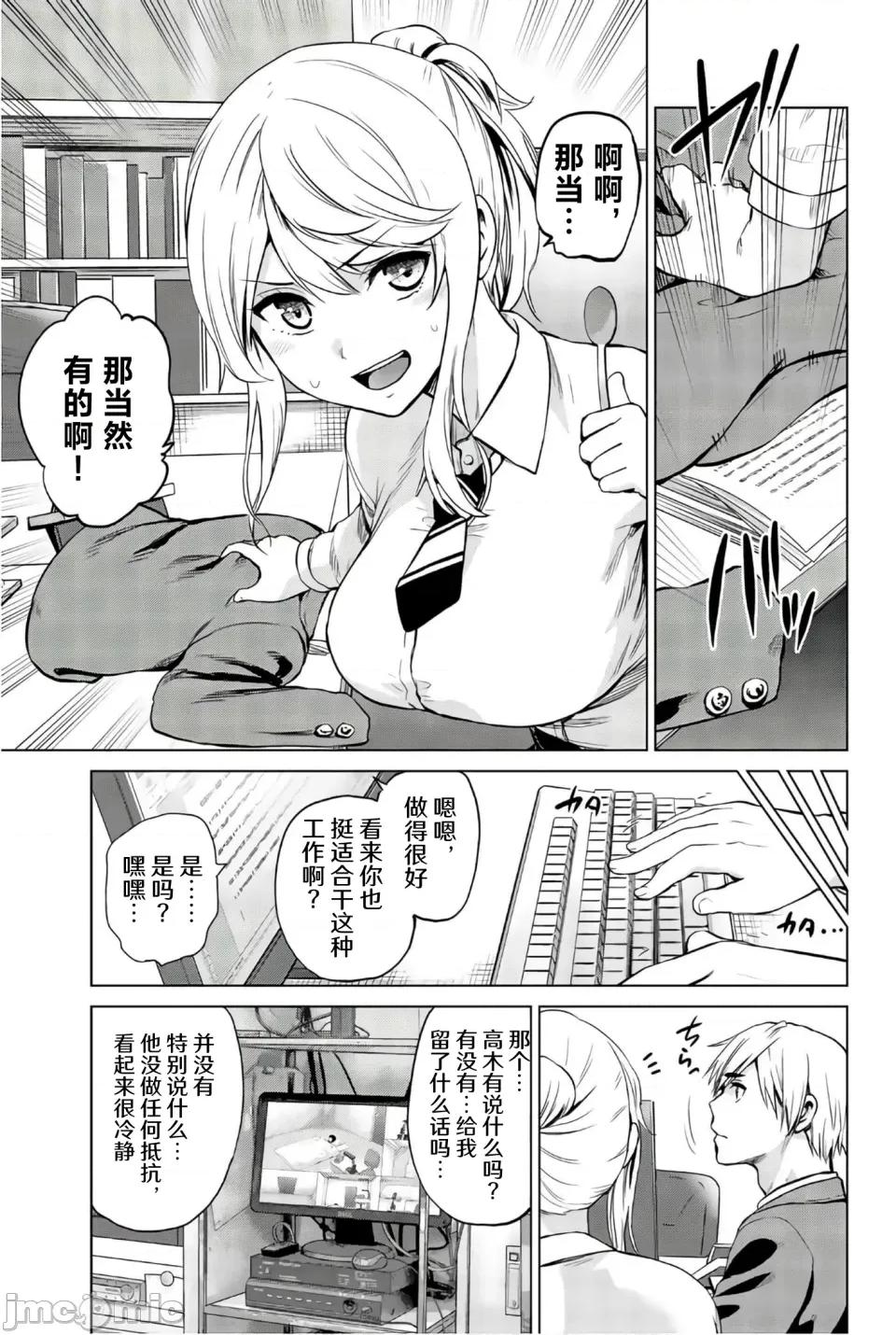 感染INFECTION 感染INFECTION 103话 第7页