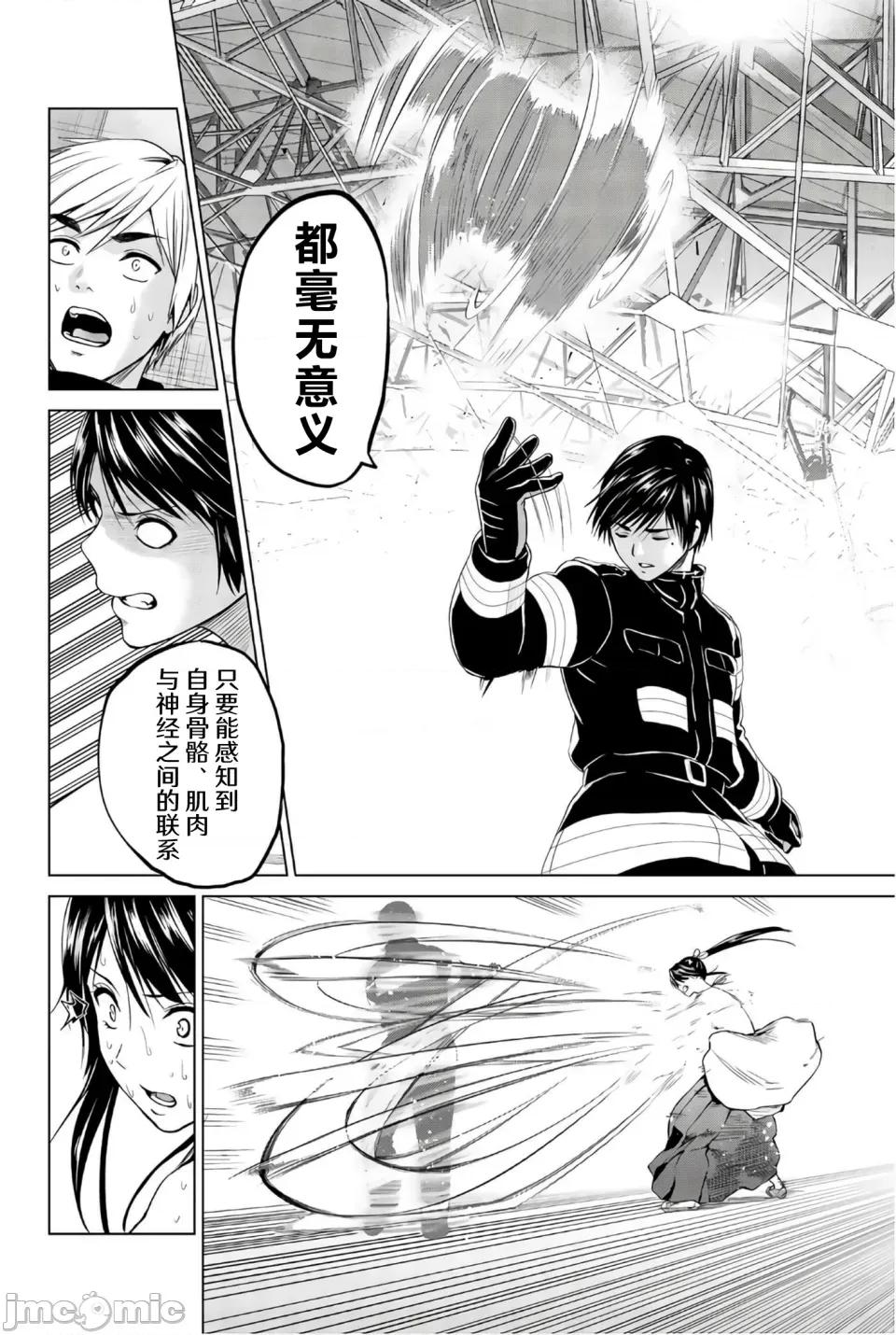 感染INFECTION 感染INFECTION 103话 第12页