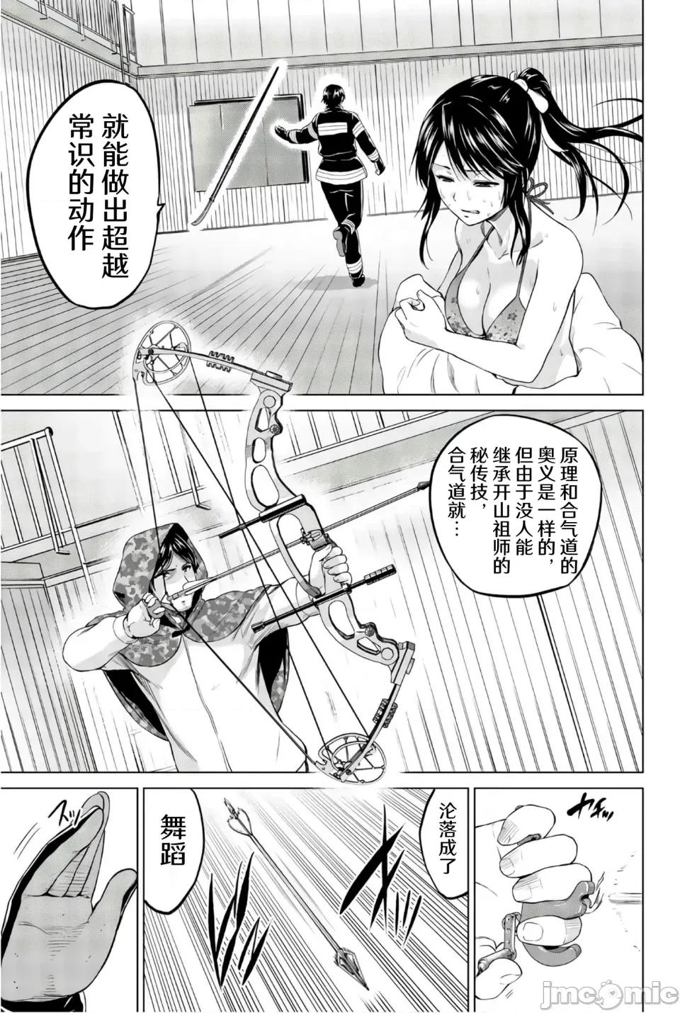 感染INFECTION 感染INFECTION 103话 第13页