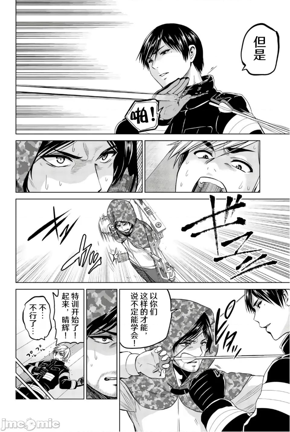 感染INFECTION 感染INFECTION 103话 第14页