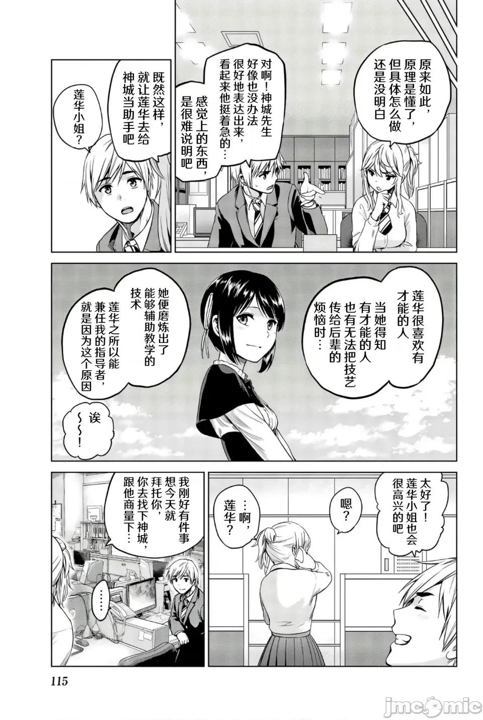 感染INFECTION 感染INFECTION 103话 第15页