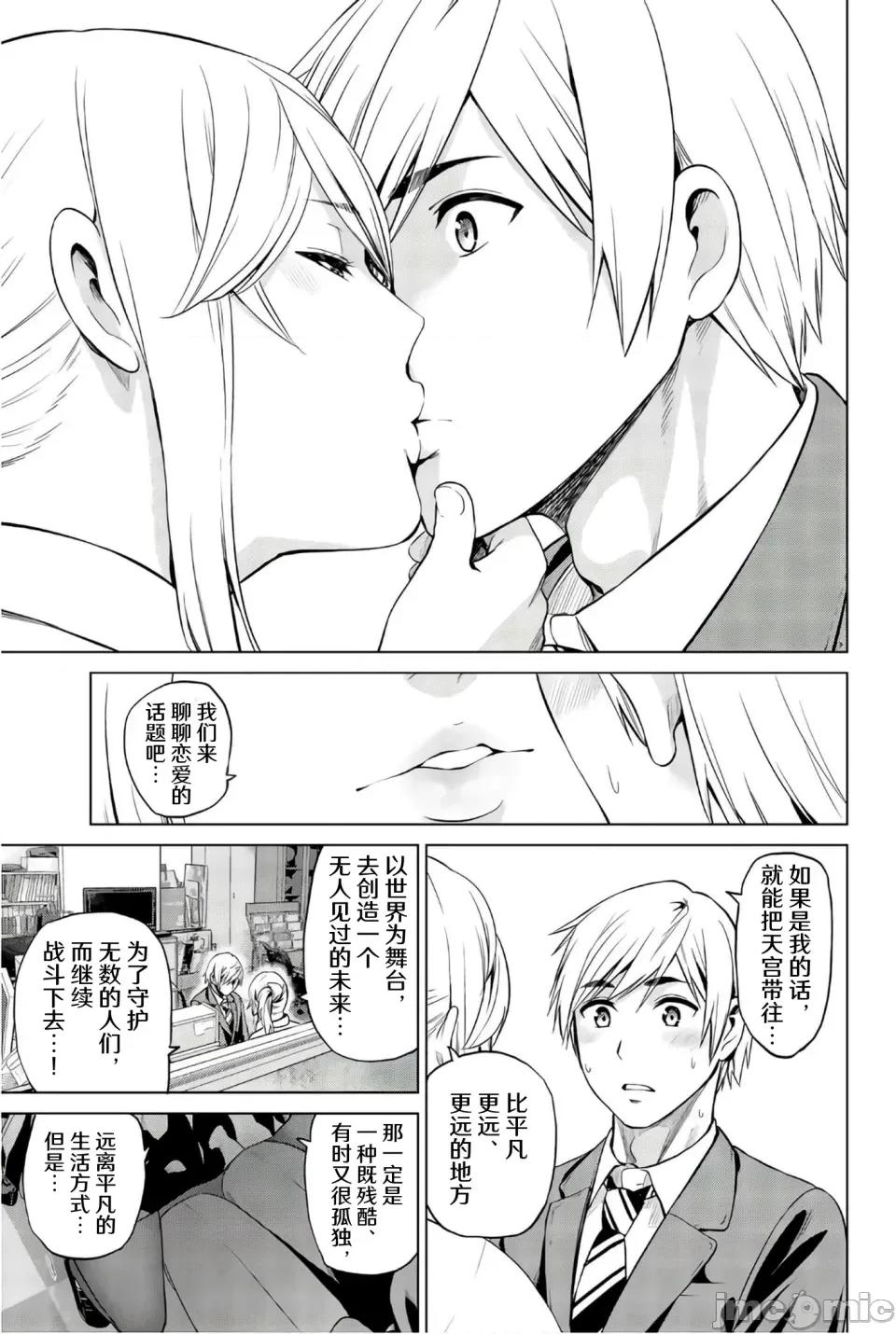 感染INFECTION 感染INFECTION 103话 第19页