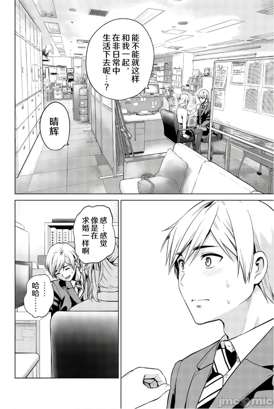 感染INFECTION 感染INFECTION 104话 第2页