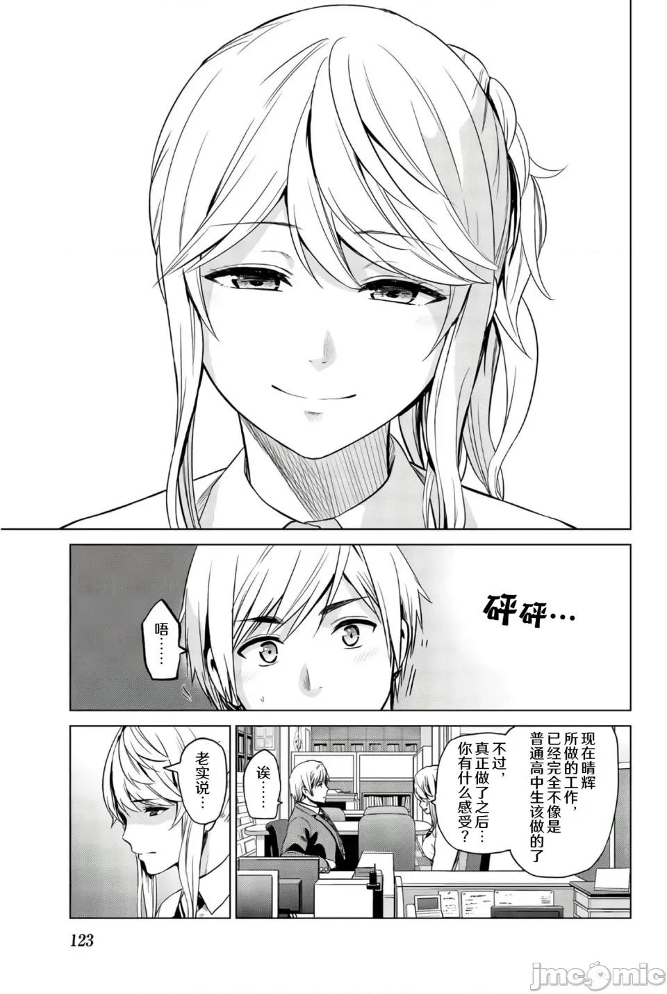 感染INFECTION 感染INFECTION 104话 第3页