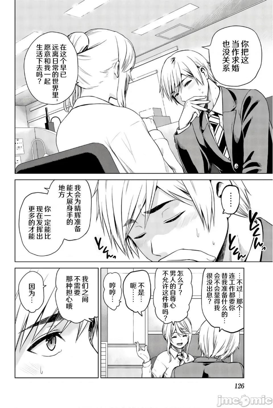 感染INFECTION 感染INFECTION 104话 第6页