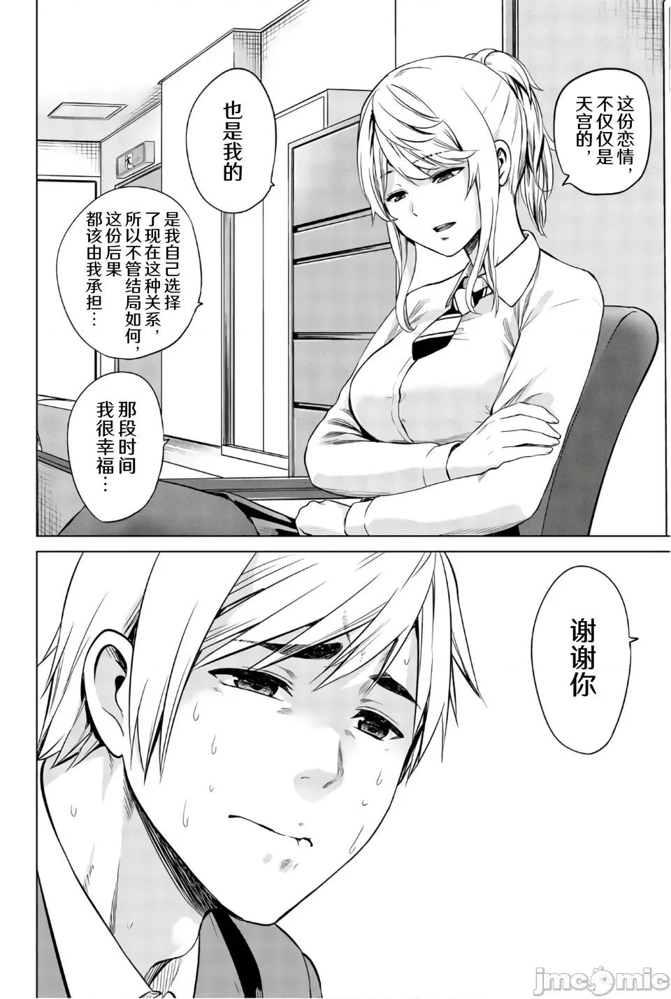 感染INFECTION 感染INFECTION 104话 第10页