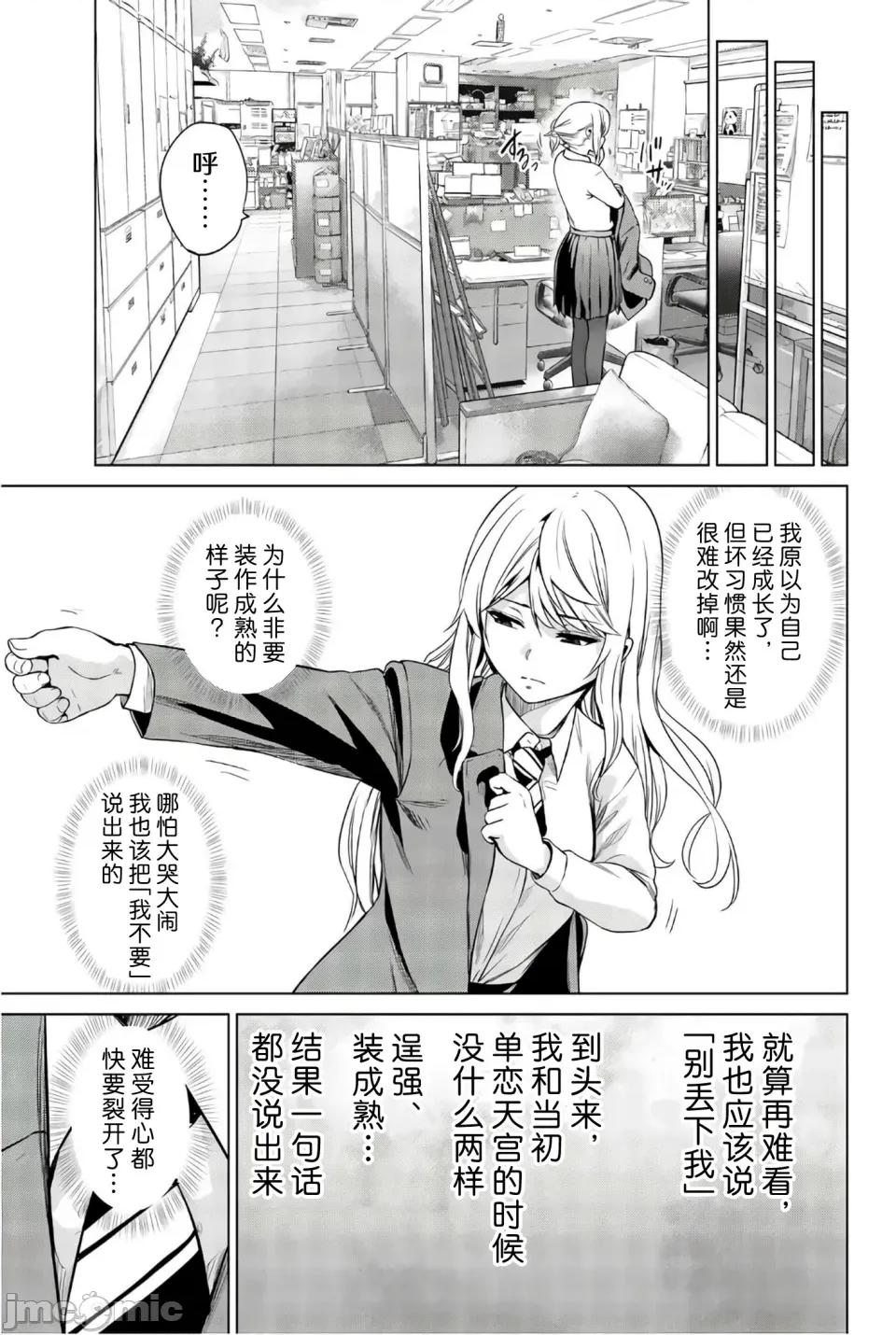感染INFECTION 感染INFECTION 104话 第11页