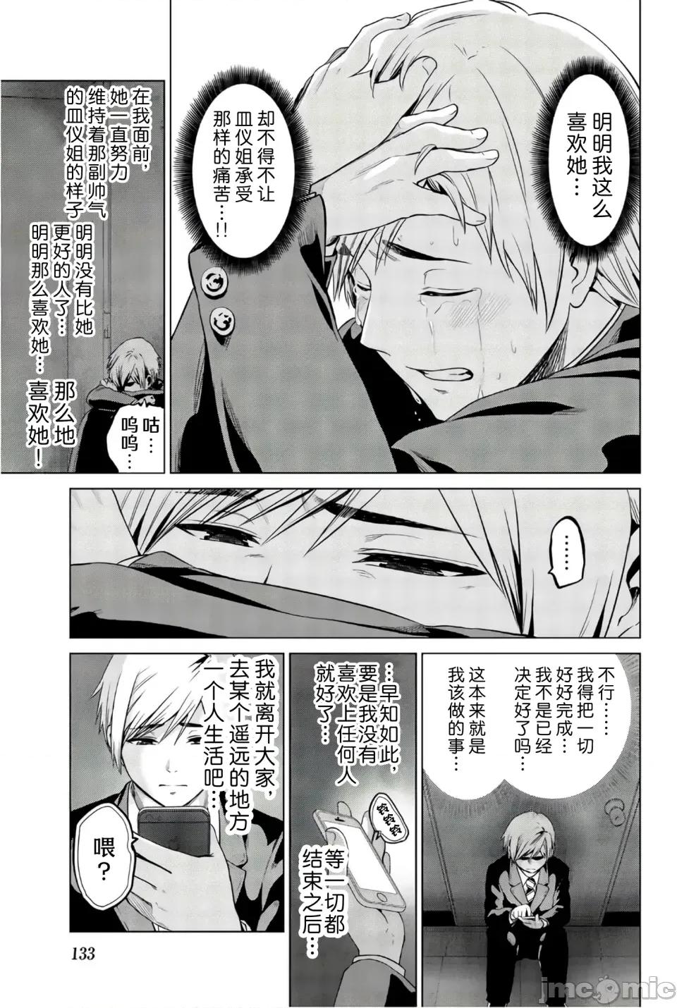 感染INFECTION 感染INFECTION 104话 第13页