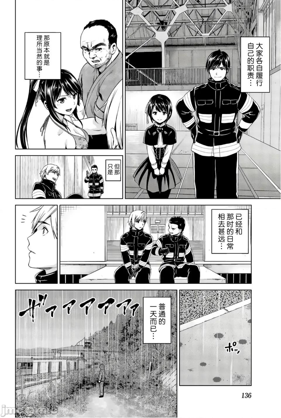 感染INFECTION 感染INFECTION 104话 第16页