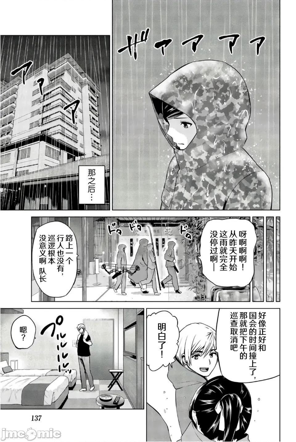 感染INFECTION 感染INFECTION 104话 第17页