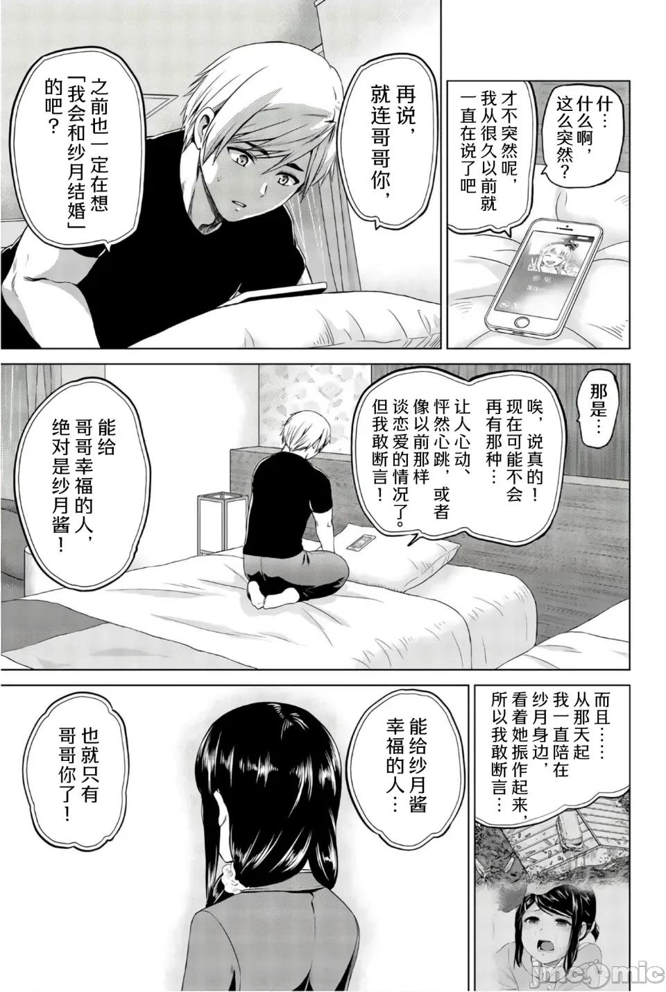 感染INFECTION 感染INFECTION 104话 第19页