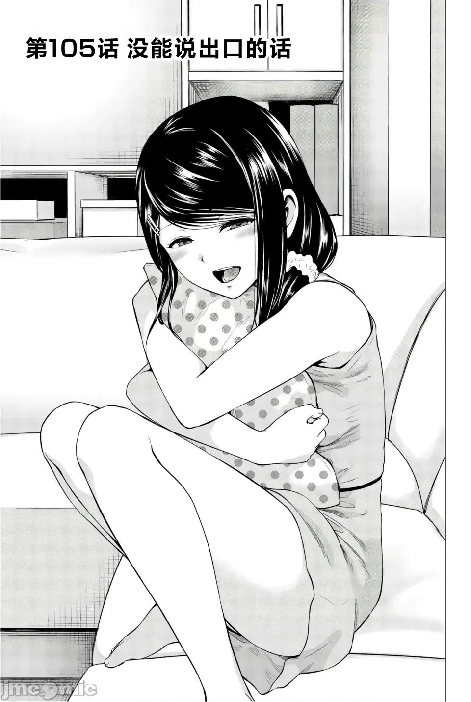 感染INFECTION 感染INFECTION 105话 第1页