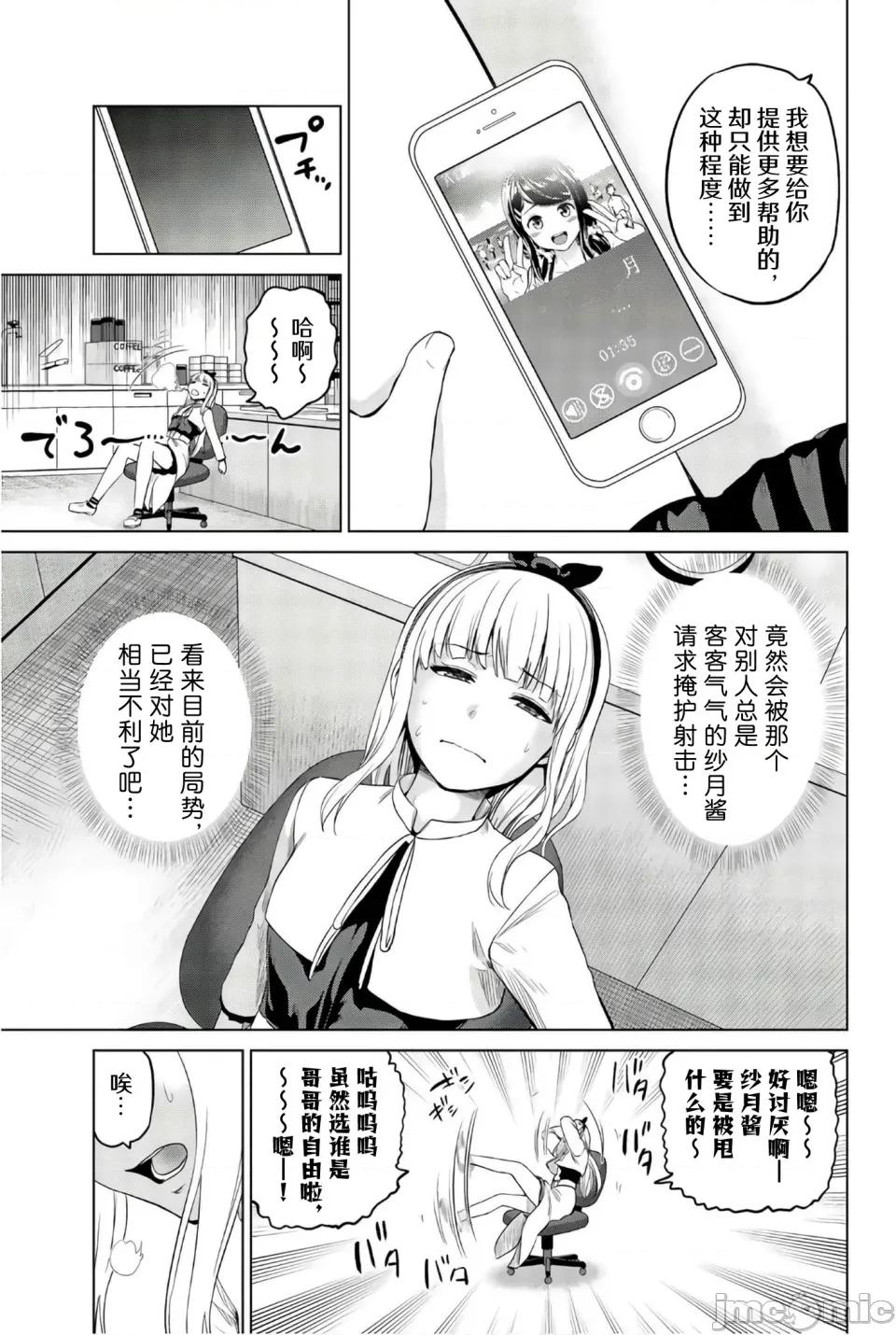 感染INFECTION 感染INFECTION 105话 第3页