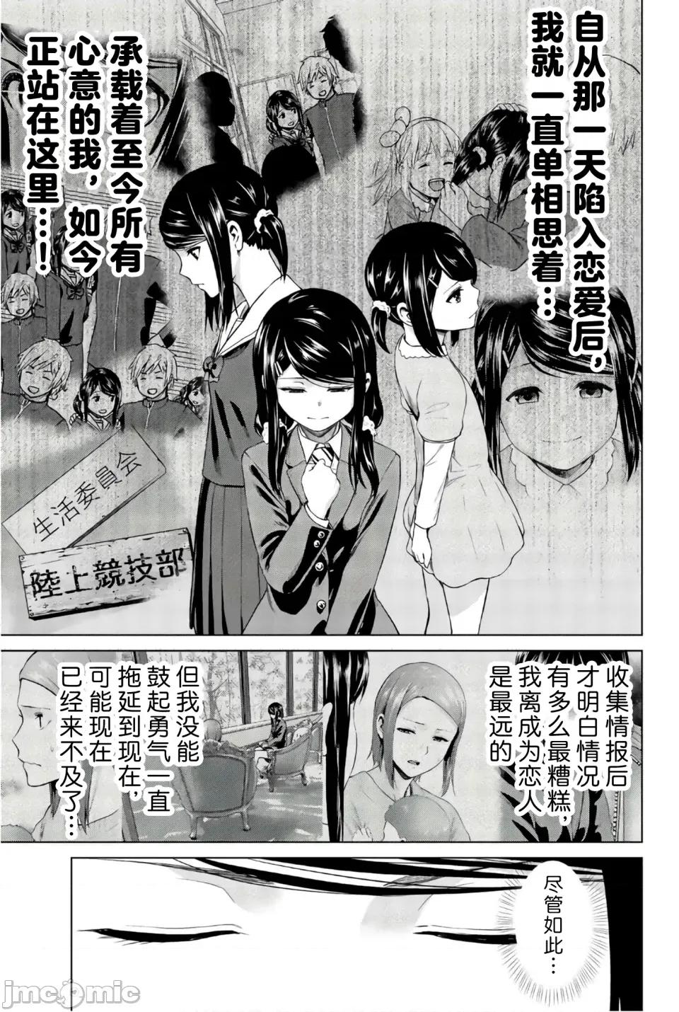 感染INFECTION 感染INFECTION 105话 第5页