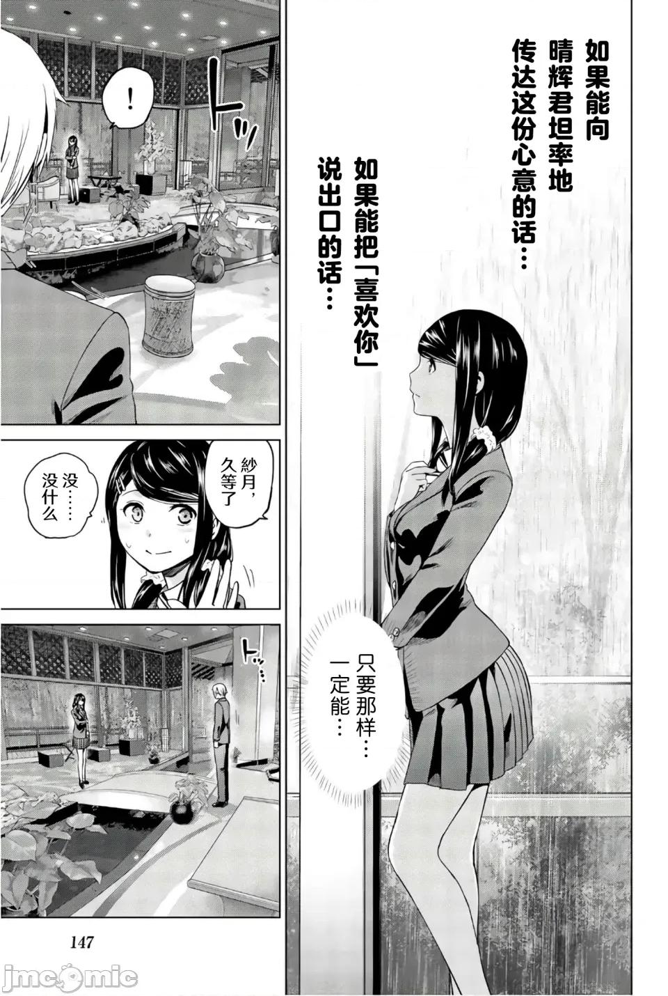 感染INFECTION 感染INFECTION 105话 第7页