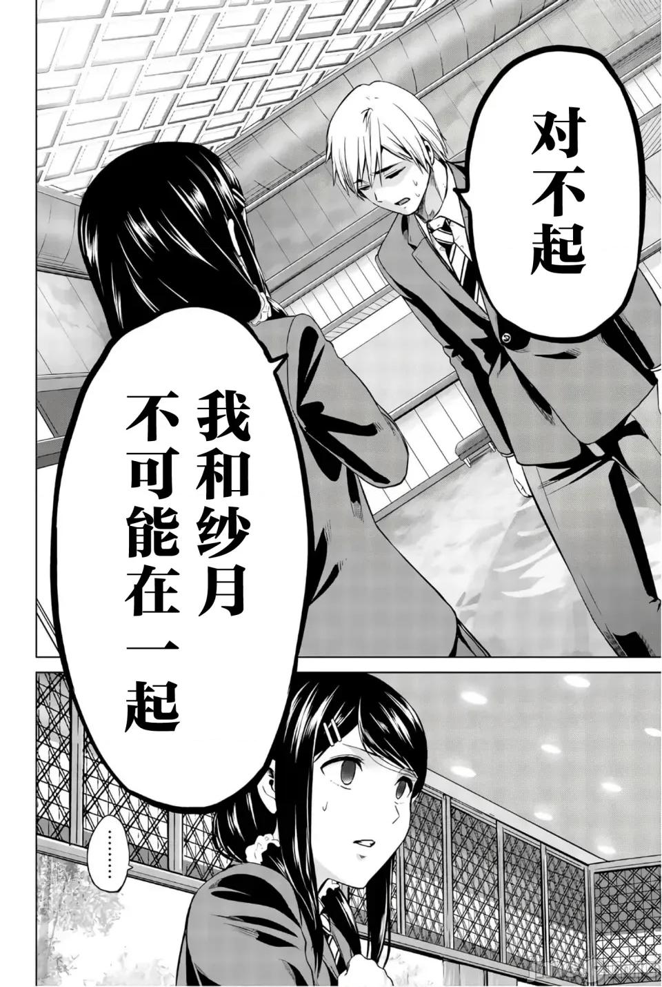 感染INFECTION 感染INFECTION 105话 第10页