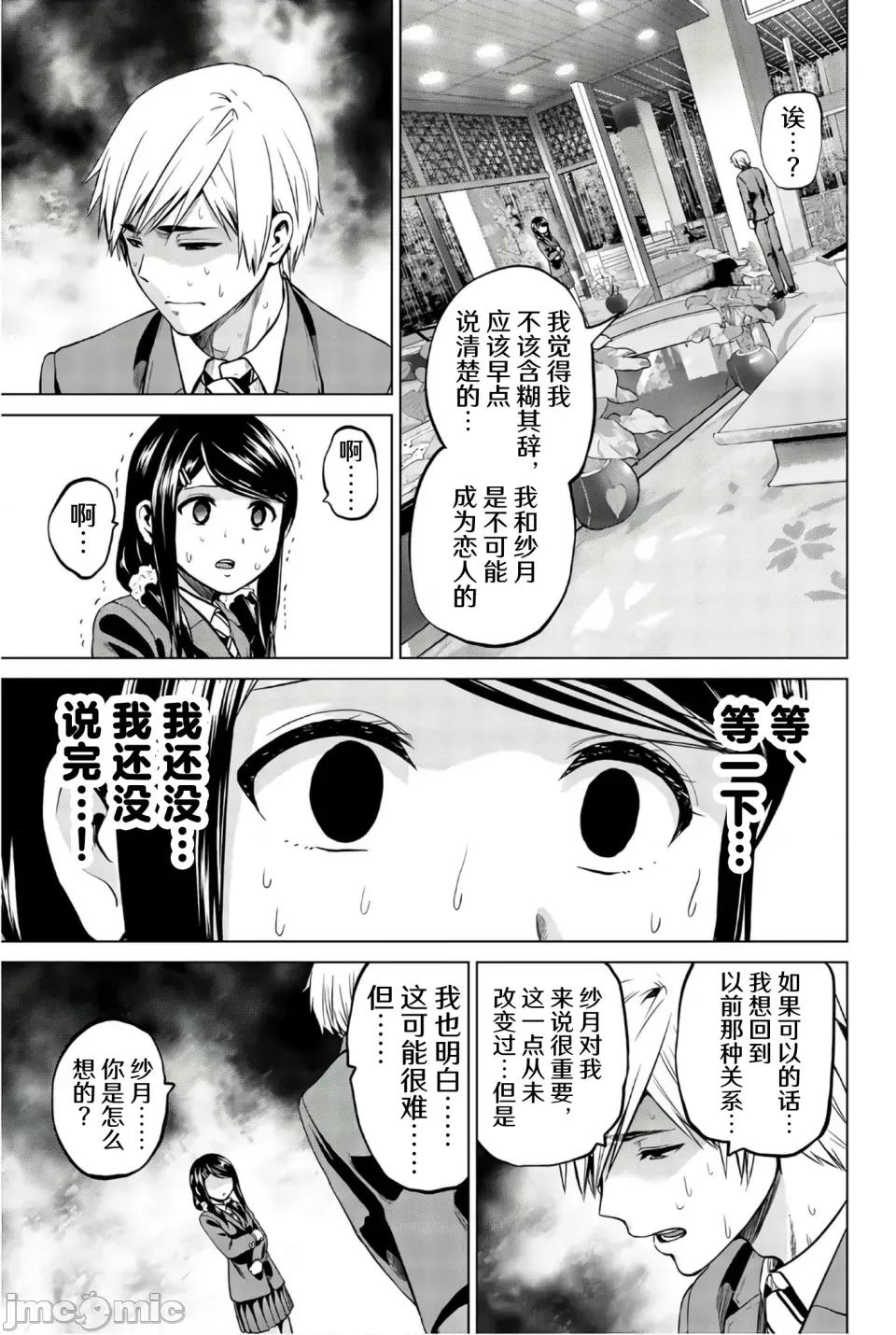 感染INFECTION 感染INFECTION 105话 第11页
