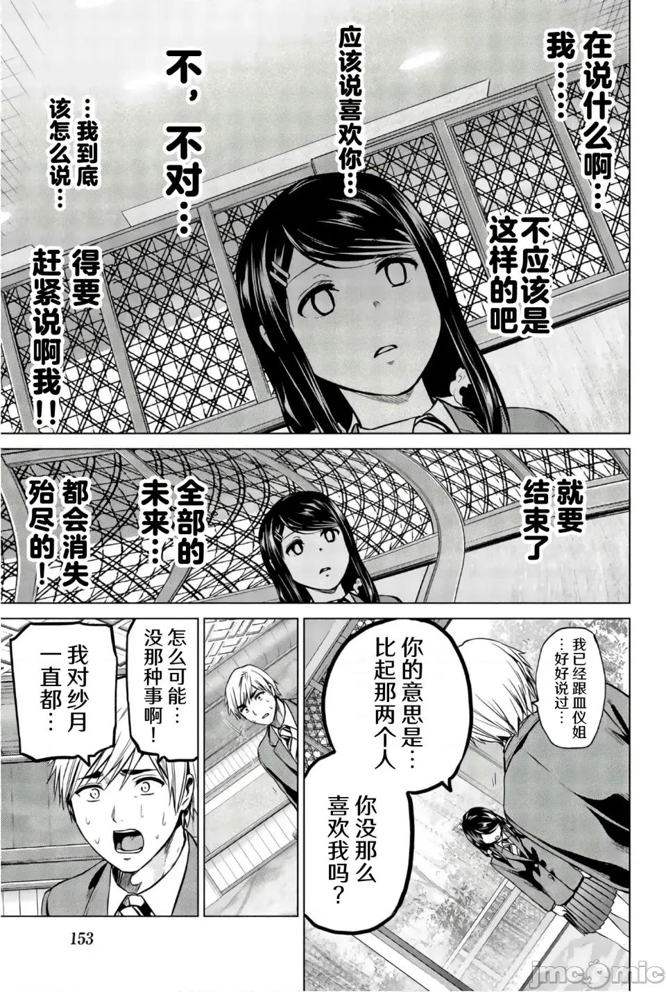 感染INFECTION 感染INFECTION 105话 第13页