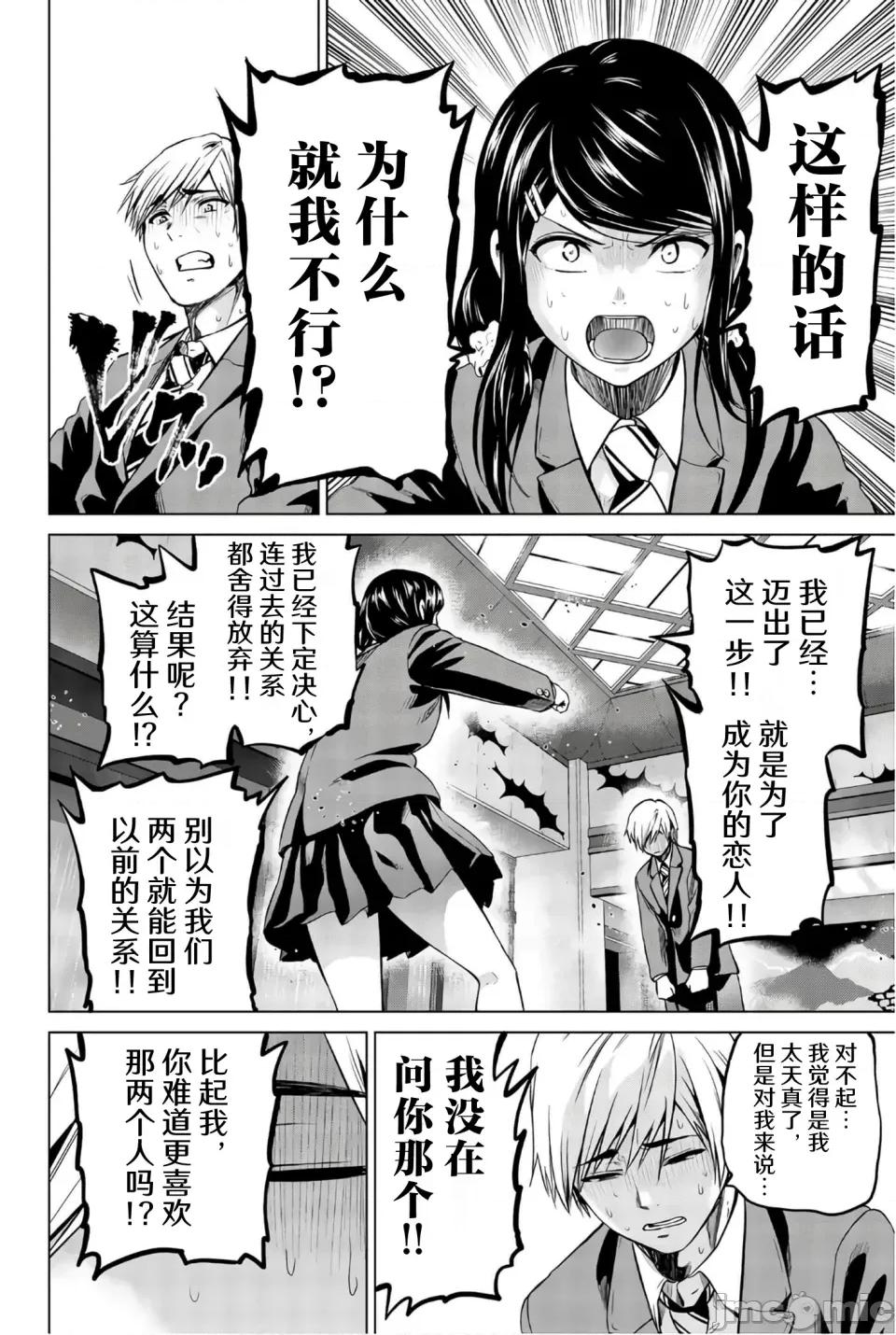 感染INFECTION 感染INFECTION 105话 第14页