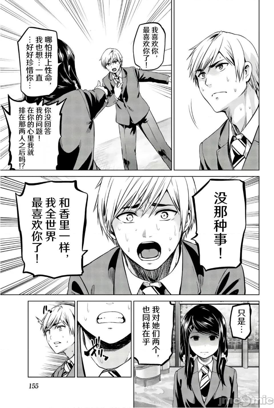 感染INFECTION 感染INFECTION 105话 第15页