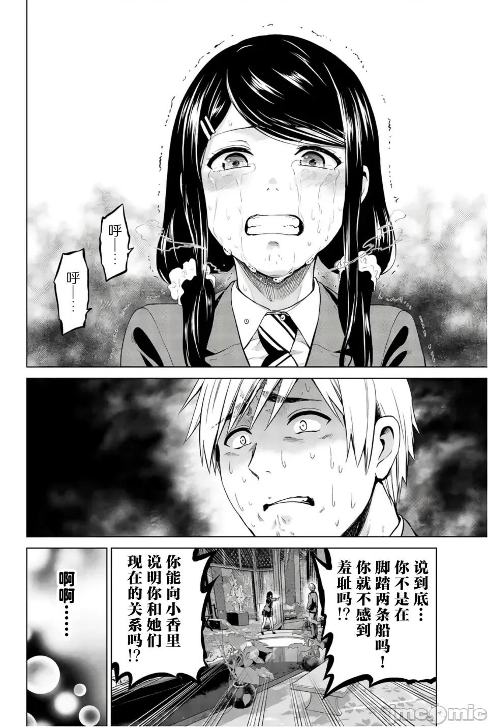 感染INFECTION 感染INFECTION 105话 第16页
