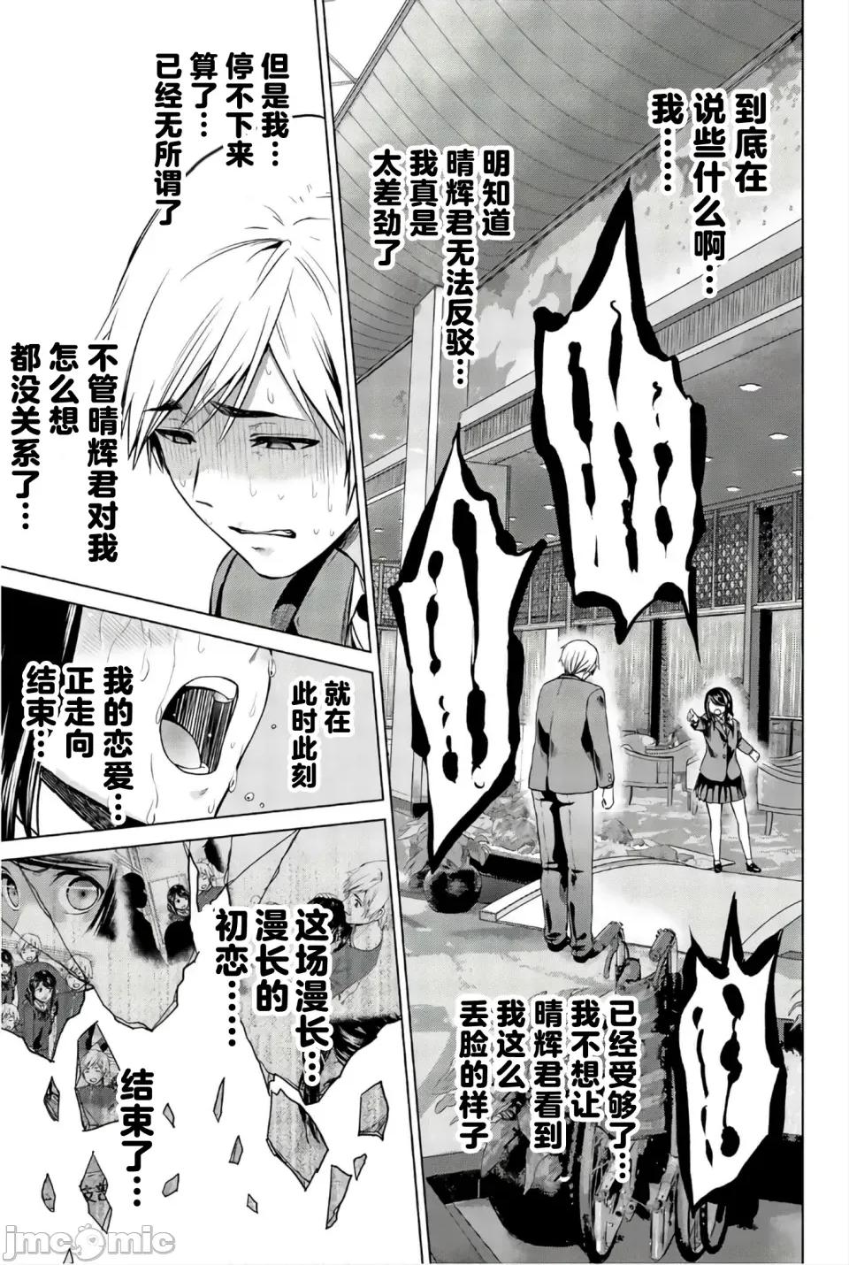 感染INFECTION 感染INFECTION 105话 第17页