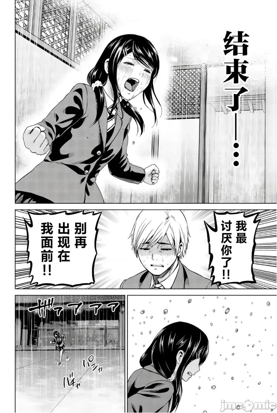 感染INFECTION 感染INFECTION 105话 第18页