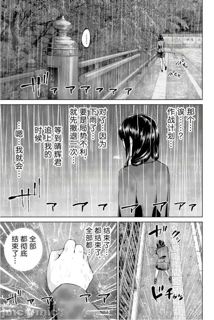 感染INFECTION 感染INFECTION 105话 第19页