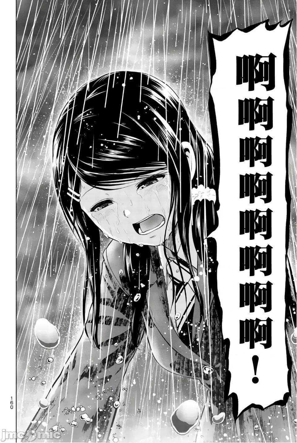 感染INFECTION 感染INFECTION 105话 第20页